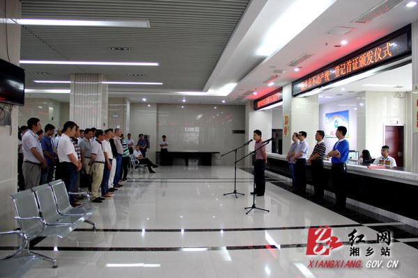 湘乡市颁发首本不动产登记证书|不动产|证书|湘