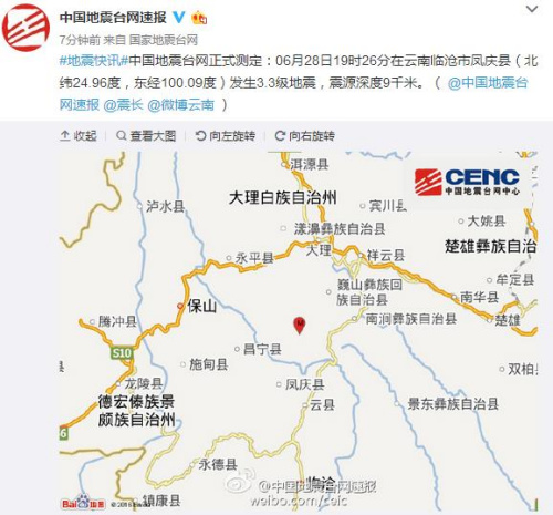 云南临沧市凤庆县发生3.3级地震 震源深度9千米