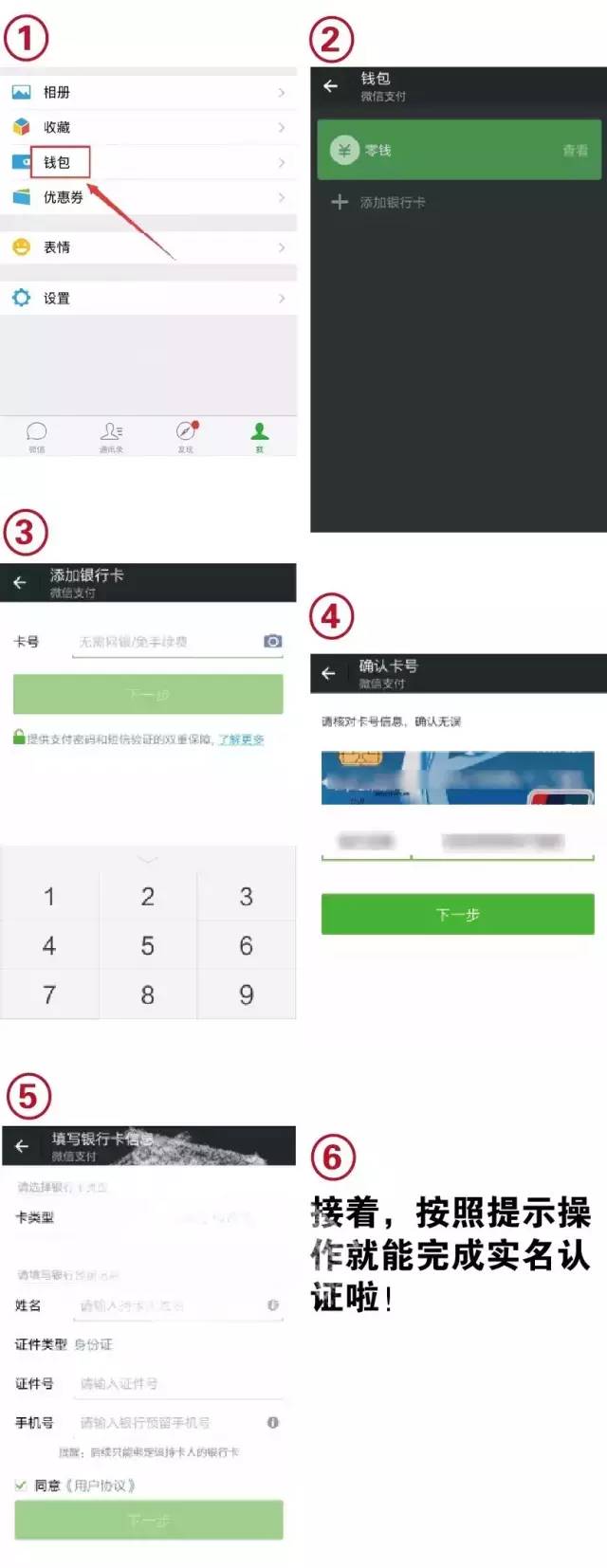 支付新规:支付宝微信未实名认证将受限|支付宝