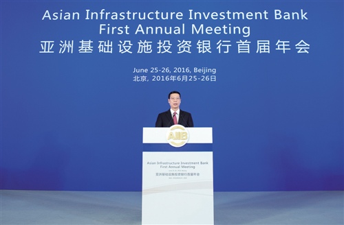 张高丽:亚投行增强发展中国家话语权|张高丽|亚