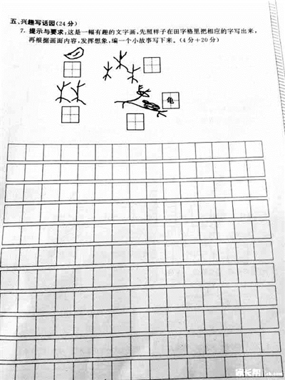 看看有趣的小学语文期末考题吧|电子产品|孩子