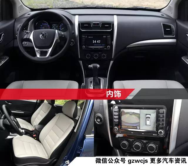 有了这个配置 新手也能像老司机一样开车