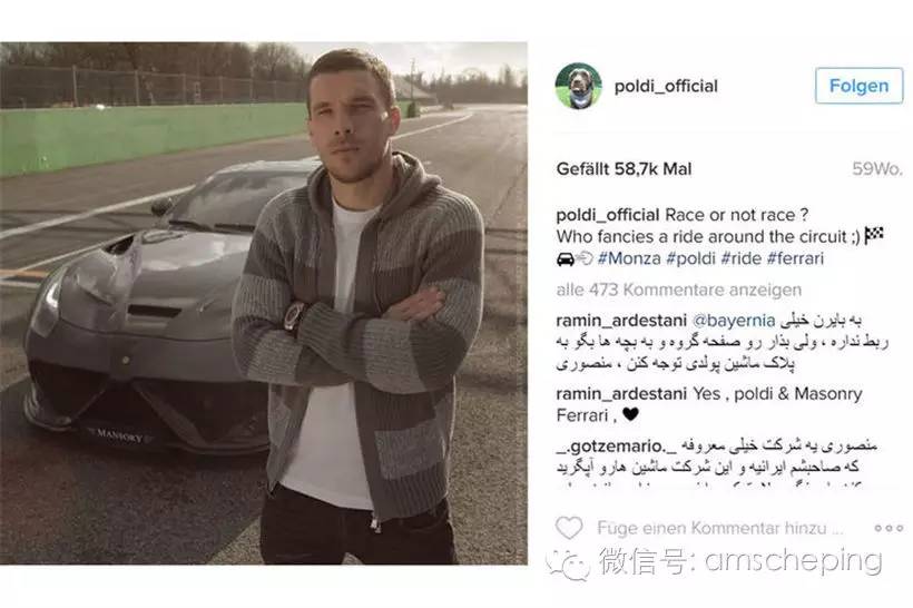 欧洲杯场上激战正酣 场下球星们开什么车?