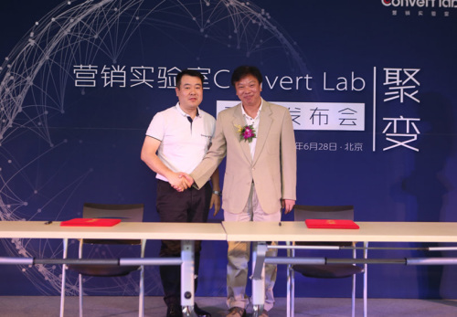 营销实验室Convert lab在京发布DM Hub数字营