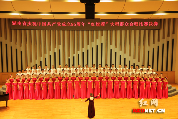 红旗颂大型群众合唱比赛决赛在湖南音乐厅举