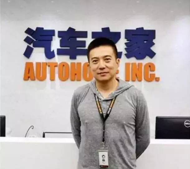 汽车之家股权之争——他与王石同天遭罢免