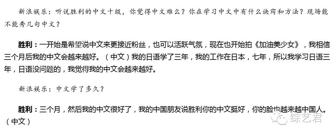 林允儿胜利IU！你家爱豆中文过十级了吗？
