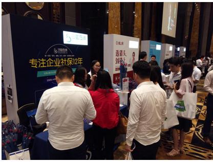 专注社保管理 沙包在线HRoot深圳展合伙人计划