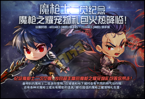 DNF魔枪之耀宠物礼包内容 魔枪二觉宠物一览