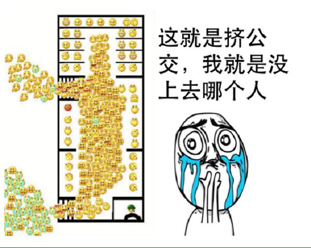 自己要是也这么厉害   每天上班就不用挤公交了   想想还有点莫名