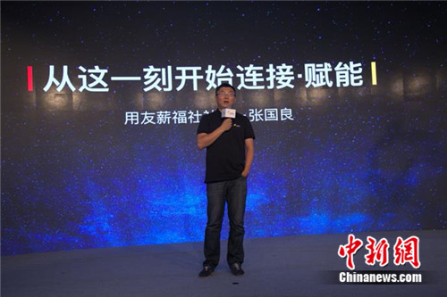 上线人力资源外包服务平台用友薪福社打造社