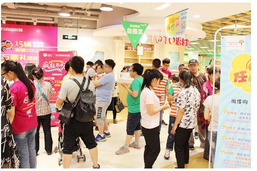 三大业态齐发力 美特好集团飞凡618互联网转型