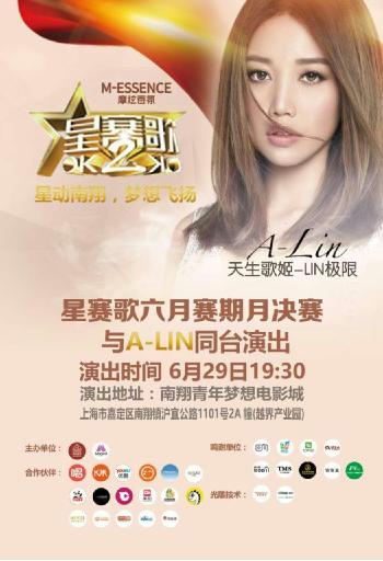 lin将原创综艺进行到底