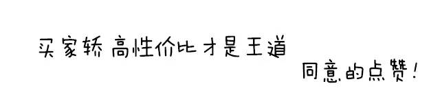 15万最具性价比 这些车是不二之选