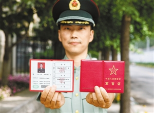 解放军启用新军官证|解放军|中国|人民