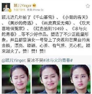小三专业户？还被爆靠潜规则上位？？颖儿的黑历史真是一箩筐啊！