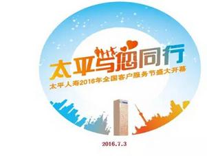 欢乐暑假:DT儿童剧携手太平人寿回归家文化