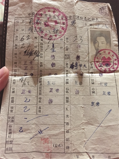 八旬老人捐出65年前体检表|南京市|医院|红十字