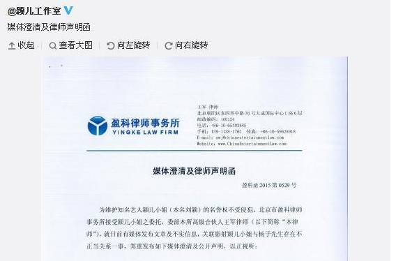 小三专业户？还被爆靠潜规则上位？？颖儿的黑历史真是一箩筐啊！