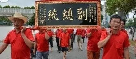 林氏宗祠还举行祭祖仪,庆祝“福建晋江媳妇”当选副总统