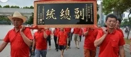 林氏宗祠还举行祭祖仪，庆祝“福建晋江媳妇”当选副总统