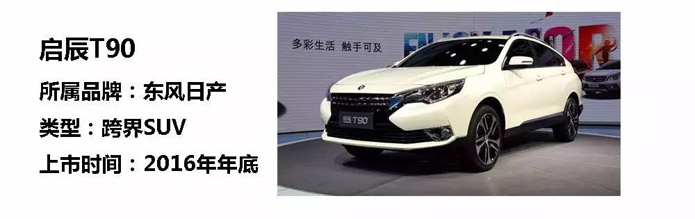 日系品牌下半年推25款新车 挑哪款?