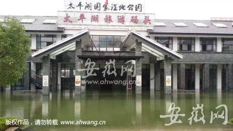 黄山太平湖超警戒水位 旅游码头被淹1米多（图）