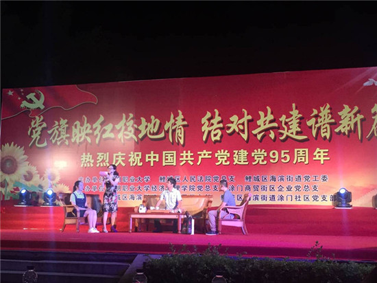 向建党95周年献礼