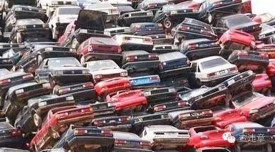 一辆车最多开15年？我还真不信！