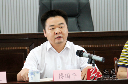 湘潭县安委会举行第二次全体会议|安委会|湘潭