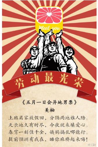 美柚斩获2016 TopDigital创新奖金、铜双项大奖