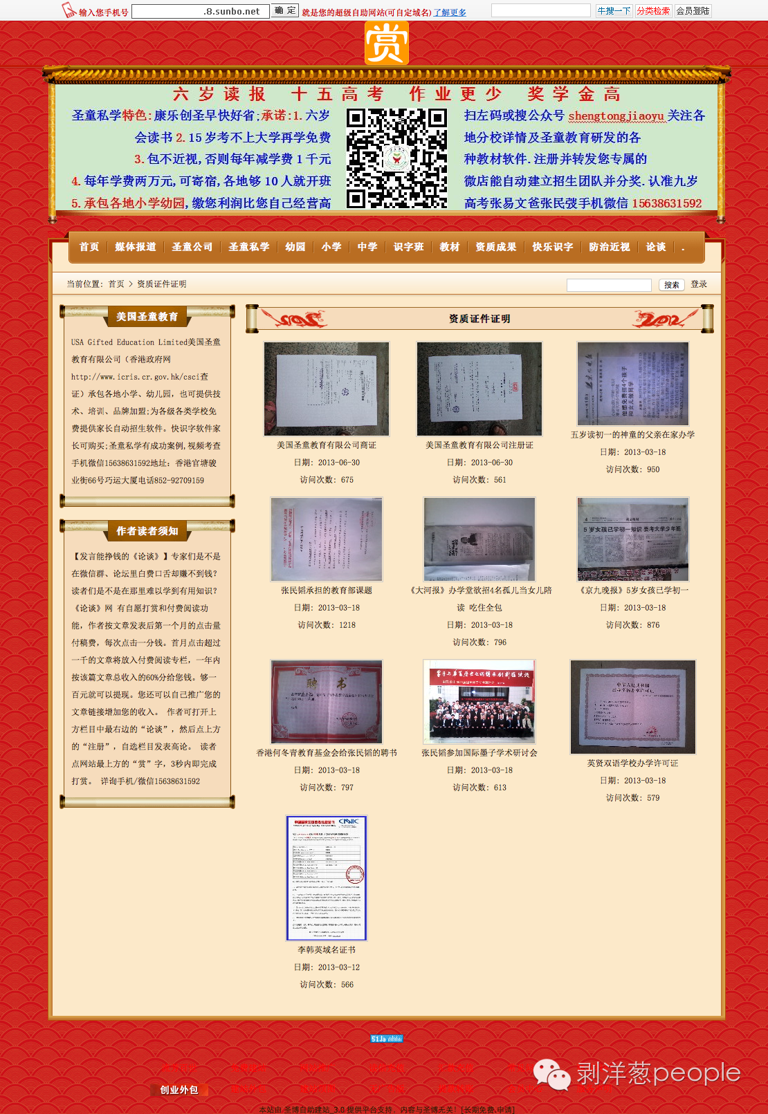 9岁高考女童之父承认编造履历：每人都是势利眼