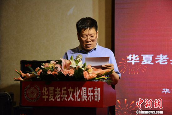 华夏老兵文化俱乐部两周年庆在京举行