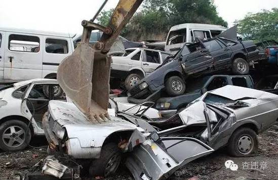 一辆车最多开15年？我还真不信！