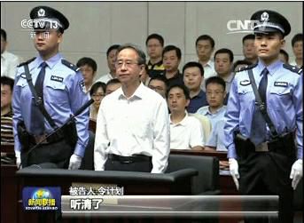  令计划 一审  被判无期 徒刑|计划|无期徒刑|国家秘