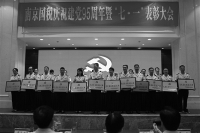 南京国税召开庆祝建党95周年大会|纳税人|国税