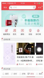 什么值得买上线APP7.0版本,全新好文栏目看不