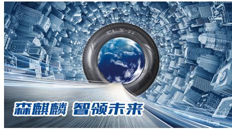 智领未来,森麒麟重塑智能制造新生态|麒麟|智能