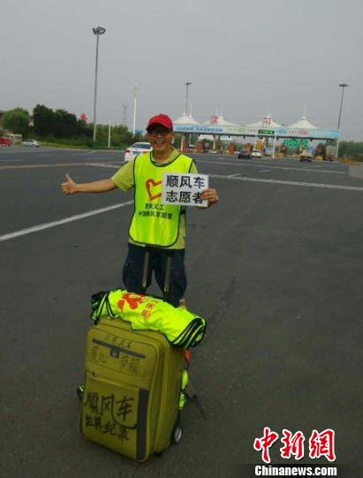 河南顺风哥搭顺风车去香港 微信传播爱心|顺