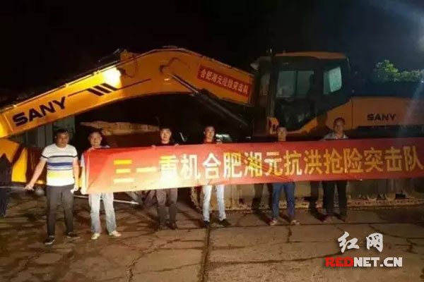 安徽洪灾告急 三一重工抗洪突击队星夜驰援|突