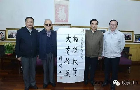 今年4月，迟浩田（左二）为老促会题字并担任名誉会长。