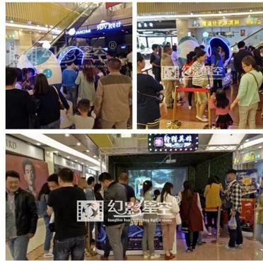 假期VR体验馆赚钱套路 幻影星空VR大咖来揭秘