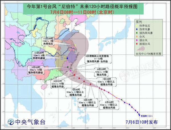 台风尼伯特预警升级为橙色 台湾有大到暴雨|