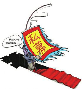 借款到期 却变投资 私募牌照 竟卖白银|私募基金