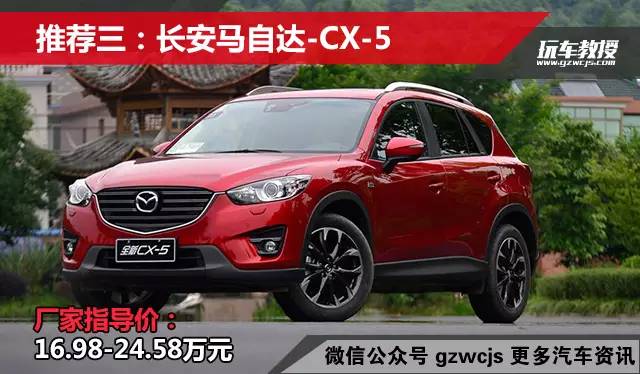 不到20万的SUV 性能和颜值90%的人都满意！