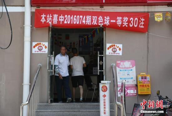 1542087011265655.jpg 资料图:位于北京的一家彩票站点(图源:中新网)
