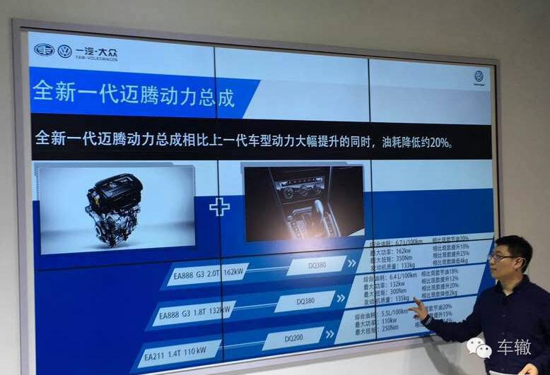 试驾全新迈腾 年轻人这是你的菜吗?