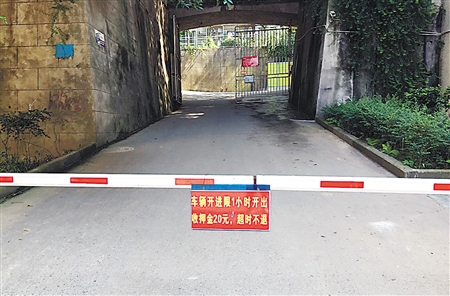 车进小区押20元,超1小时不退 合理吗?|小区|业