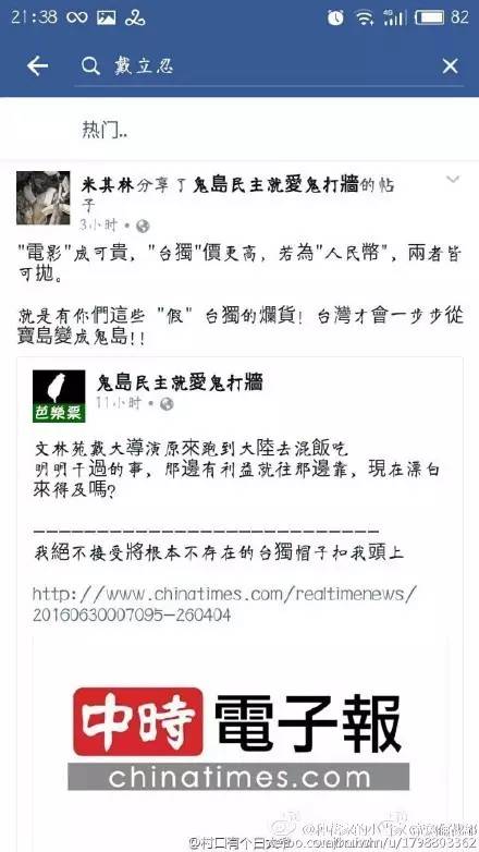 一文告诉你：赵薇、戴立忍及《没有别的爱》为什么遭网友普遍谴责抵制