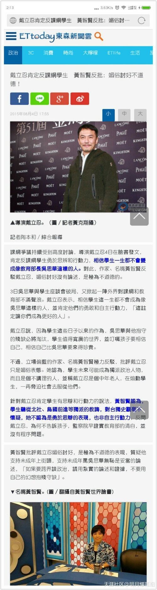一文告诉你：赵薇、戴立忍及《没有别的爱》为什么遭网友普遍谴责抵制